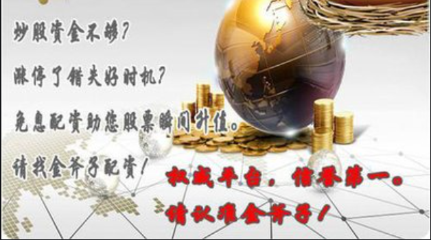 配资好评平台：股票配资门户，助您投资无忧